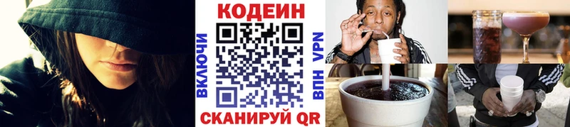 МЕГА ссылка  где купить   Касли  Кодеиновый сироп Lean Purple Drank 