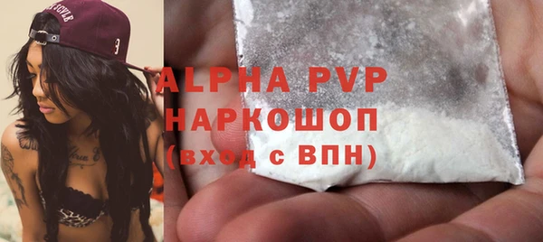 Альфа ПВП Абаза
