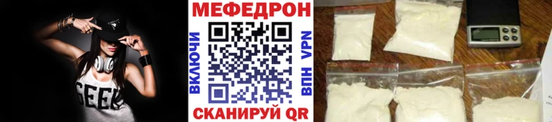 Мефедрон mephedrone  закладка  Касли 