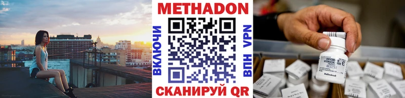 Метадон VHQ  гидра вход  Касли 